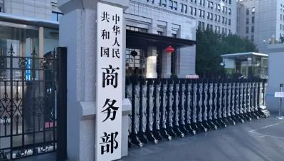 2024年对外非金融类直接投资1438.5亿美元